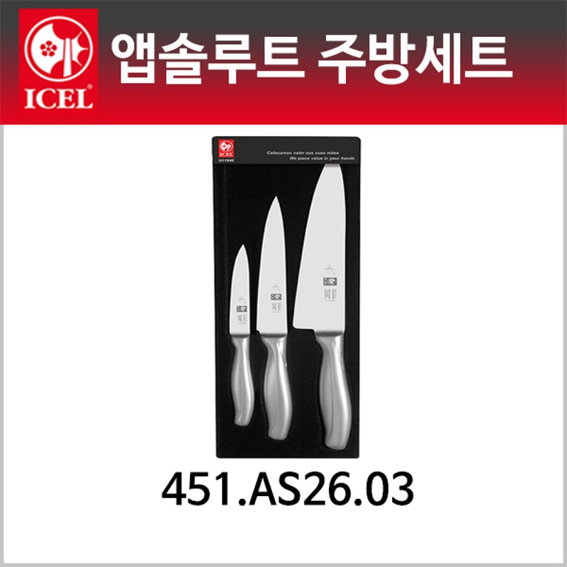 앱솔루트 주방세트 (선물박스포장)(이셀_ICEL) 주방용칼