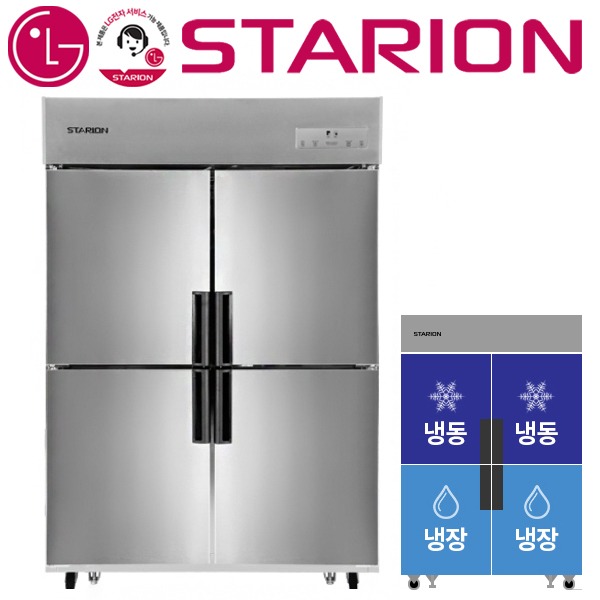 2세대 스타리온 업소용냉장고 45박스 1100리터 수평 냉동 LG전자서비스