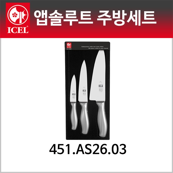 앱솔루트 주방세트 (선물박스포장)(이셀_ICEL) 주방용칼